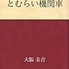 クラシックな本格探偵小説である