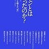 自分の中に潜むヤンキー的感性〜原田裕規　編著『ラッセンとは何だったのか？』