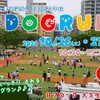 
さぁ〜本日から開催です ドッグランin 幕張海浜公園2024秋 
！ 10月26日(土)10:30〜 10月27日(日)10:30〜 幕張海浜公園Bブロック大芝生広場 