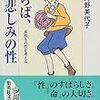 ［性教育］中絶は殺人なの？中学生の妊娠と養子縁組。産婦人科医河野美代子先生のブログを読んで。