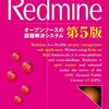 Redmineにアクセスすると500エラーが発生して動かない