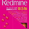 Redmineにアクセスすると500エラーが発生して動かない