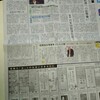 「オジン・クラーク救急医療現場を行く」出版書が３月２９日の「毎日新聞全国版３面に掲載広告」された模様だ！