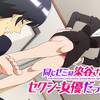 【課長プレイという新たな扉】同じゼミの染谷さんがセクシー女優だった話。 #6【教育的指導を！】