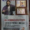 紙芝居師の三橋とらさんがゆいの森あらかわで尾久初空襲を演じますよという話。