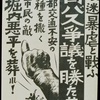 会社の巻き返し攻撃!  9月の青バス争議　1929年の労働争議(読書メモ)