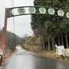 三峰山　～霧氷無氷～