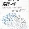 頭の中にある"人類最大の謎"に挑む