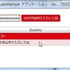 ReactivePropertyをValidationSummaryに対応させてみた