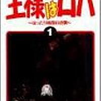 なにわ小吉とは マンガの人気 最新記事を集めました はてな なにわ小吉とは マンガの人気 最新記事を集めました はてな