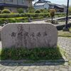 奈良県最古の在銘石仏・みろくさんと緑地化された巨大環濠を巡る。南郷環濠（南郷城）