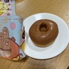 めちゃくちゃねた日曜
