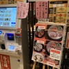 袋井市　めん虎　食券機導入されてた！LINEポイントカードも。魚介豚骨ラーメンが美味しい！