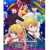 推しの子 ヤンジャン本誌の161話の感想！アクアとカミキヒカルの未来は！？推しの子最新話やばい！ネタバレ注意！
