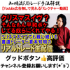 ★スキャルピング3連勝★プロトレーダのリアルトレード生配信【年末相場の戦い方】年末でもクリスマスイブでもスキャルピングなら勝てます！！！！