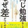 結局、基本が大事だという話