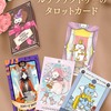 季節の変わり目お体ご自愛ください　西洋占星術