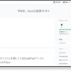 AppStoreを検索しリンクタグを作るDraftPadアシスト AppSearch