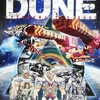 映画「ホドロフキーのDUNE」。監督：フランク・パヴィッチ。2014.12.20~26。早稲田松竹。