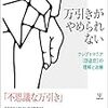 徒歩10分の距離で乗り捨てるくらいならなんで盗んだんだろう