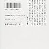 「２１世紀図書館　必読の教養書」！これからの時代を生き抜くヒントがここにある！その８