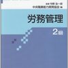 平成27年度ビジネス・キャリア検定２級解答速報