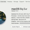 Rubyプログラマが勢いで仕事用のMacをBig Surにアップグレードしてみた