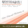 シュリックとかポランニーとかノイラートとか