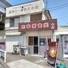 府中市　たま家食堂本店…、