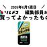 禁煙や仕事の気分転換の頼れる相棒！ミンティアブリーズ ウルトラブラック｜編集部の買ってよかったもの