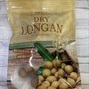 業務スーパー　食レポその２　DRY LONGAN ドライロンガン