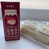 ドメイン移管完了