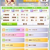 【ウマ娘】9月のチャンミ、ダメそう
