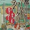 京都フィールドワークのススメ　あるく・みる・きく・よむ