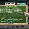 『艦これ』 2017年夏イベント E-1「再打通作戦発動」 