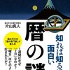 Java8日付時刻APIの使いづらさと凄さ