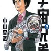 ひさびさに早く帰った