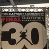 エレファントカシマシ  30th ANNIVERSARY TOUR "THE FIGHTING MAN"FINAL 2018.3月17日(土) さいたまスーパーアリーナ 17:00 開演