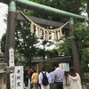 巳年生まれなので、巳の日　白蛇さまの御縁日、上神明天祖神社参拝。