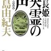 初めて書いた小説