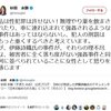 詩織さん事件