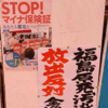 汚染水の海洋放出やめよ