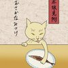 「其のまま地口　ぎんにゃ線」5.赤坂見附（あかさかみつけ）／おさかなみつけ