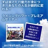 あなたの理想の人生を創る方法がここにあります！