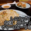 ラーメン工房光