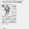 ▼『人権宣言集』高木八尺，末延三次，宮沢俊義〔編〕