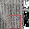 『春のコロナ防疫、日本は成功した』…朝日新聞が総括（えっ！）／毎日新聞「検査拒否への罰則、慎重に」と社説～コロナ、防疫と強権