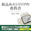 最近読んだ本のまとめ