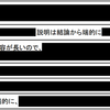 「会社の昇格試験に落ちる」の巻（2年連続2回目）