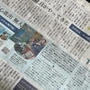東京新聞の本日の朝刊に大きく掲載いただきました